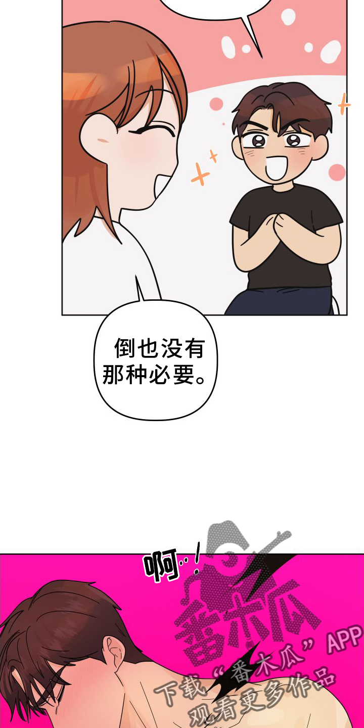 第45章：【第二季】休息5