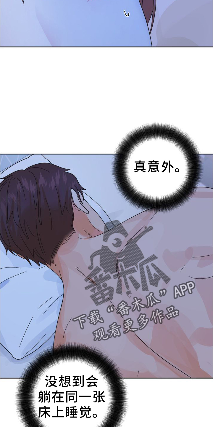 第45章：【第二季】休息23
