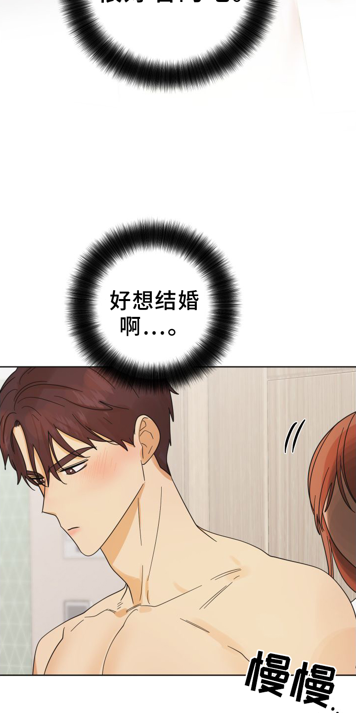 第44章：【第二季】理由10