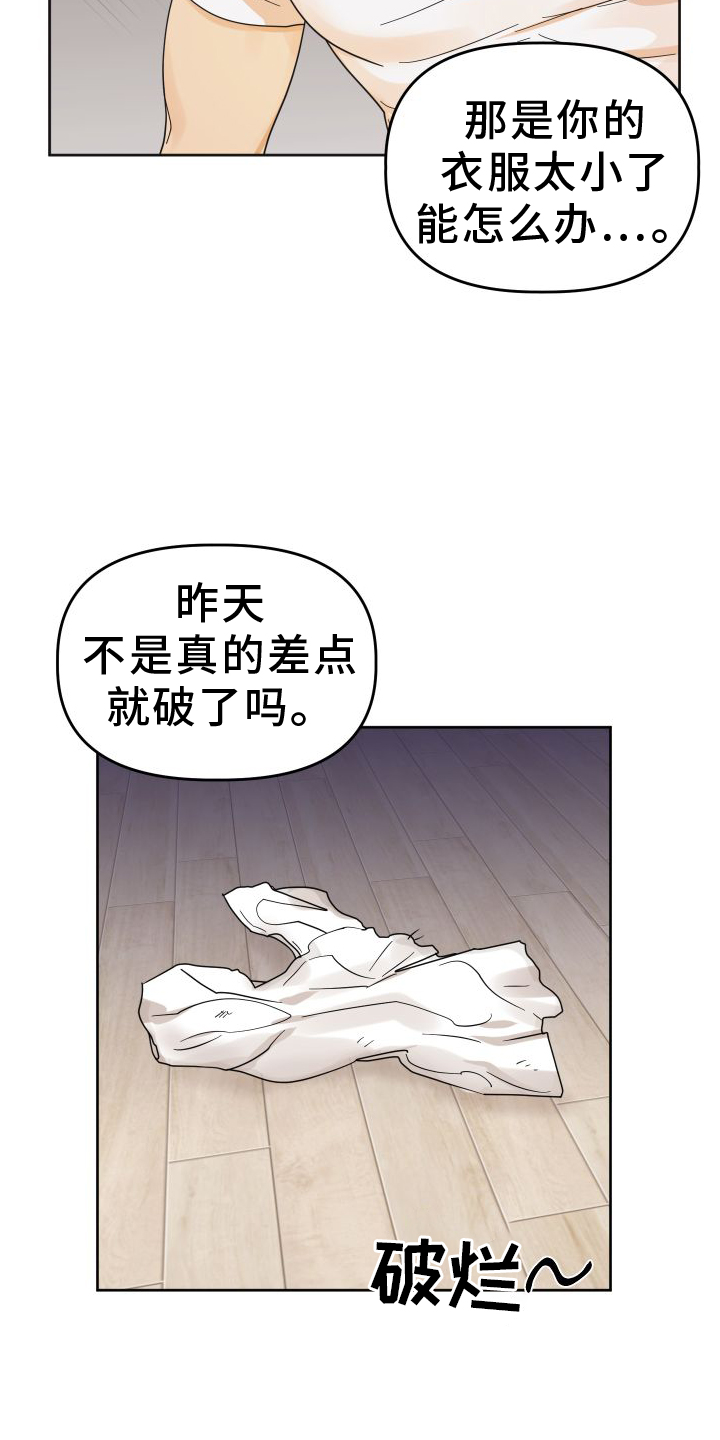 第44章：【第二季】理由6