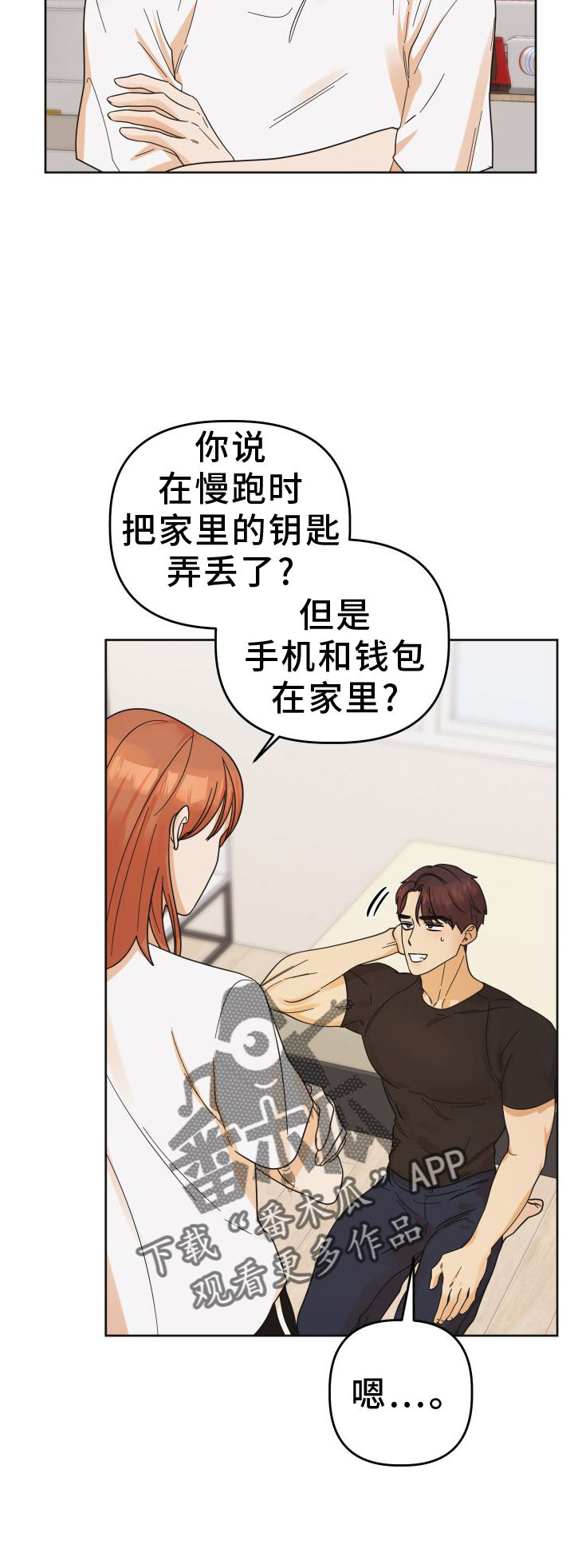 第44章：【第二季】理由15