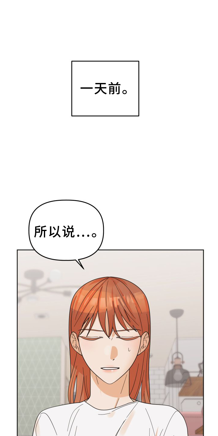 第44章：【第二季】理由14