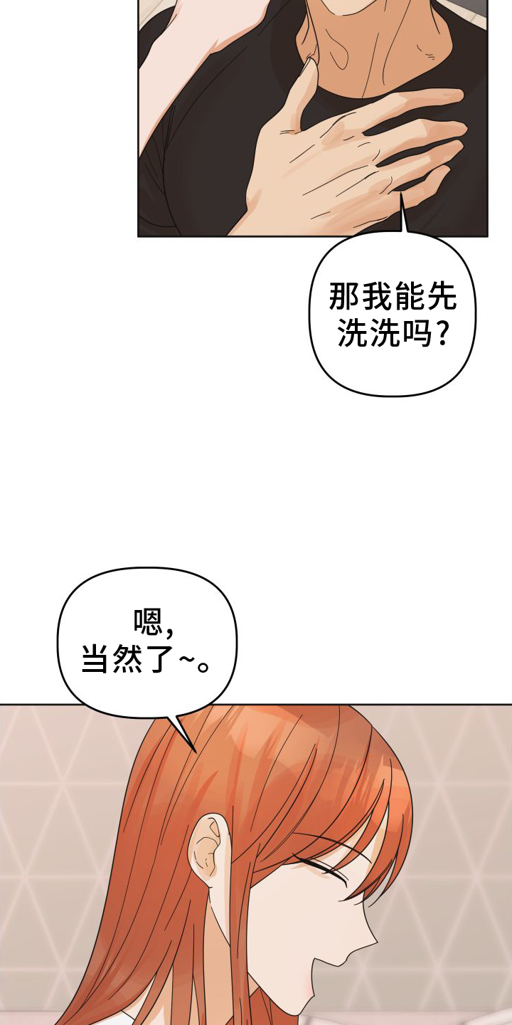 第45章：【第二季】休息10
