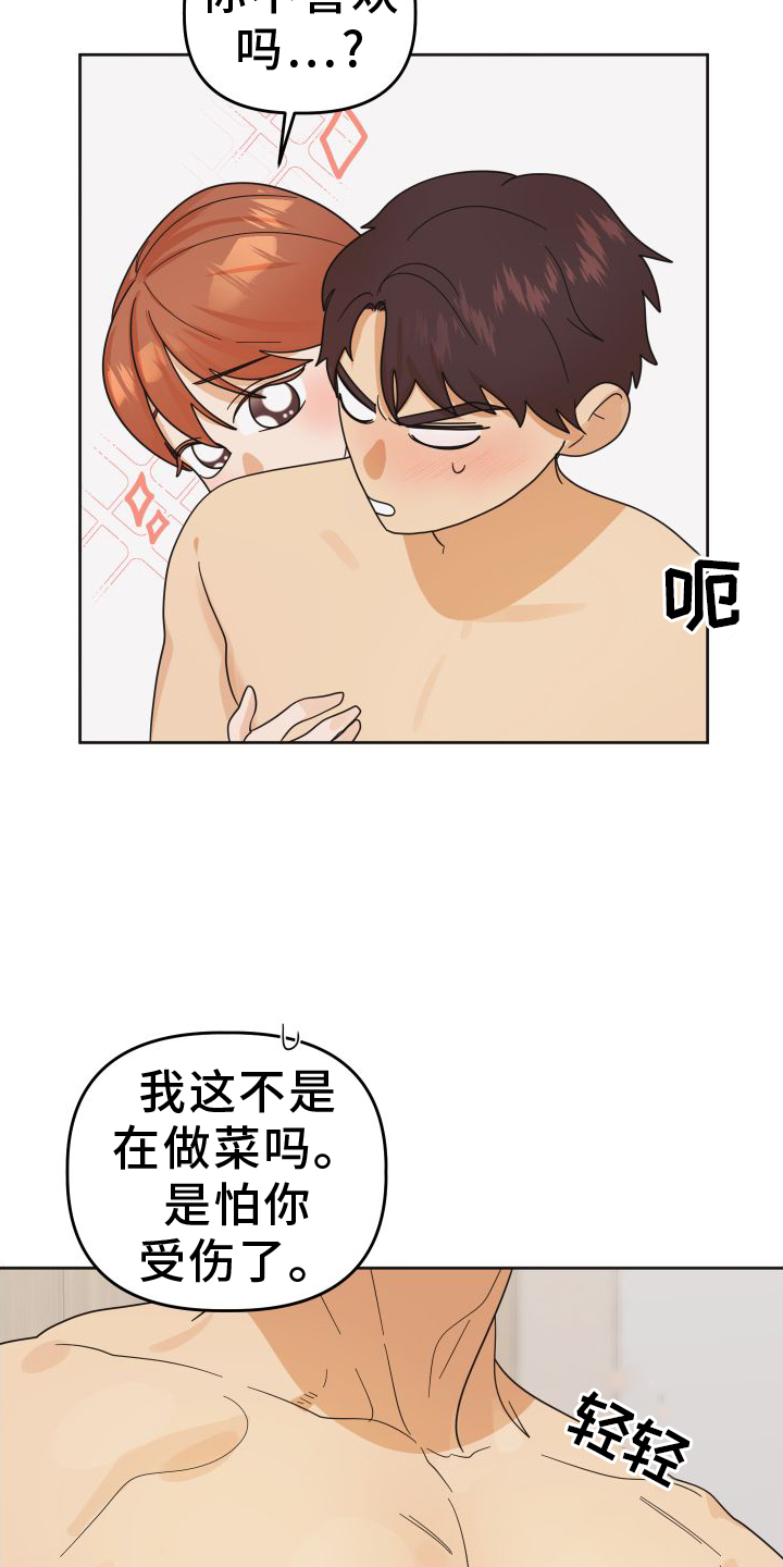第44章：【第二季】理由4