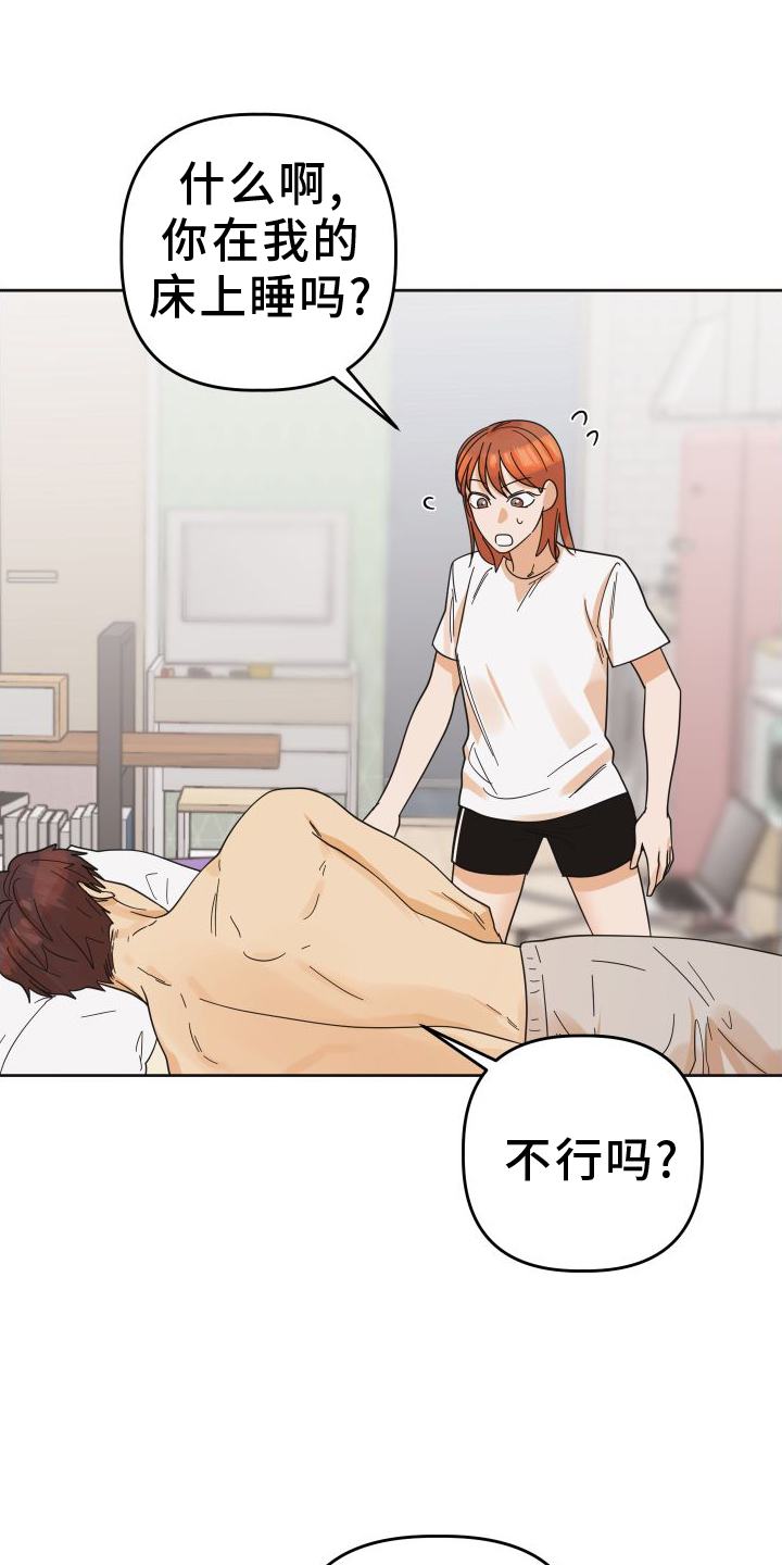第45章：【第二季】休息18