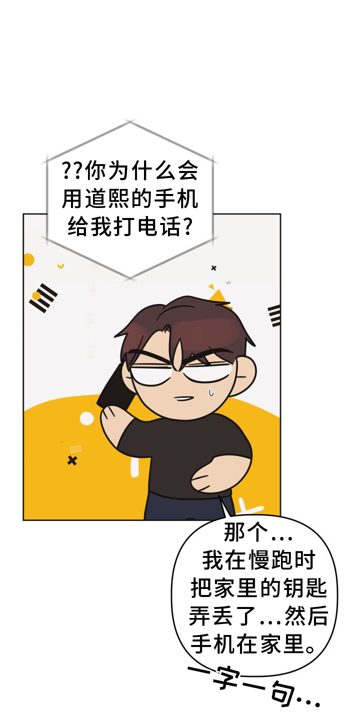 第44章：【第二季】理由20