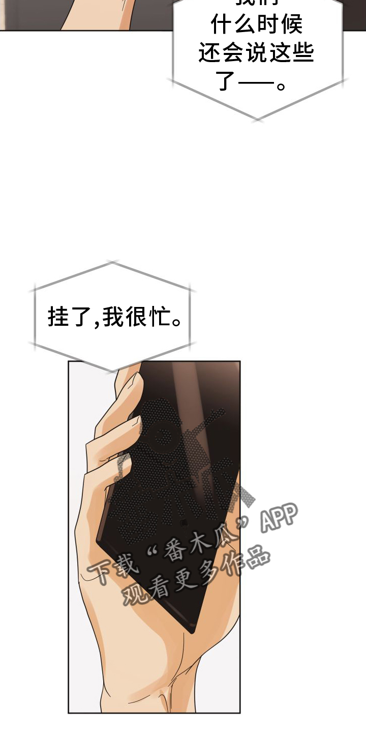 第44章：【第二季】理由25