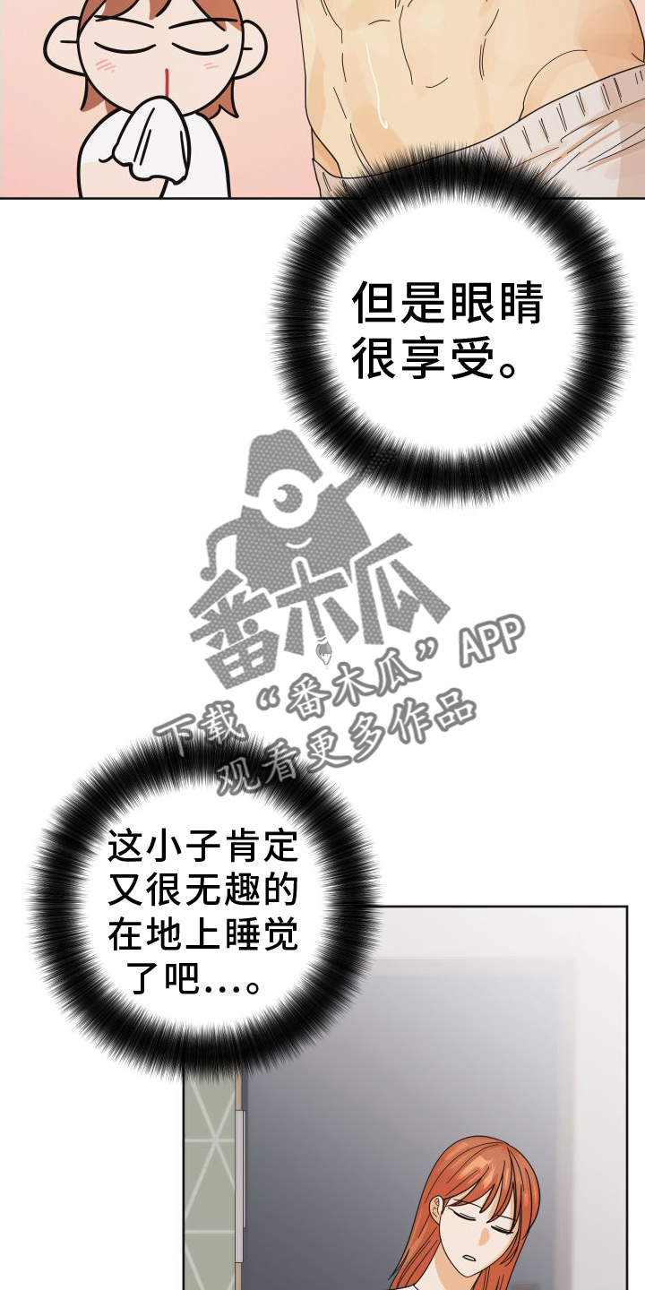 第45章：【第二季】休息15
