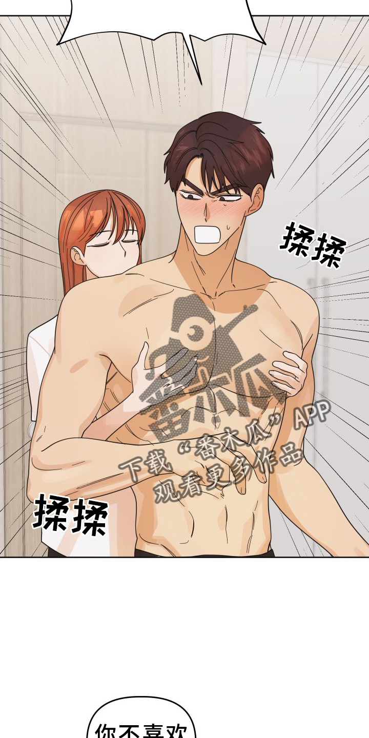 第44章：【第二季】理由3