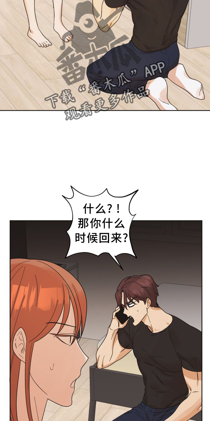 第44章：【第二季】理由23