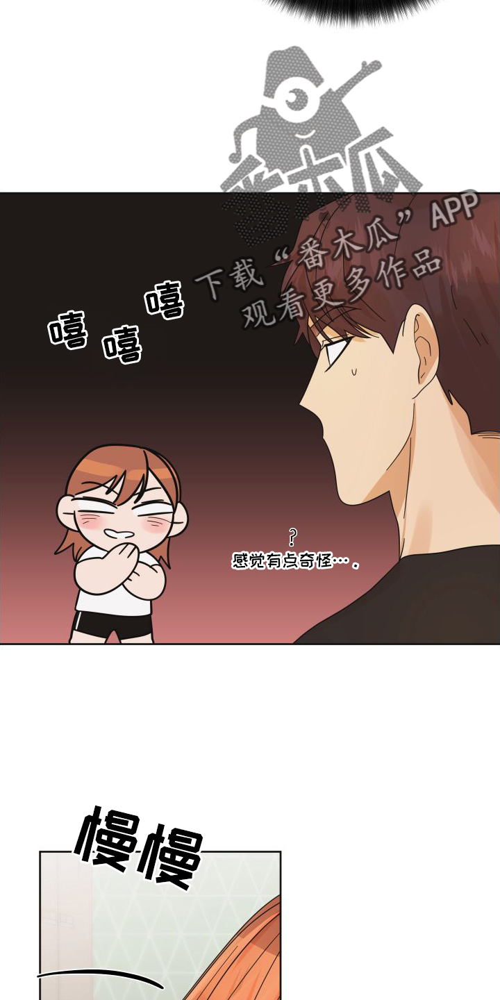 第45章：【第二季】休息7