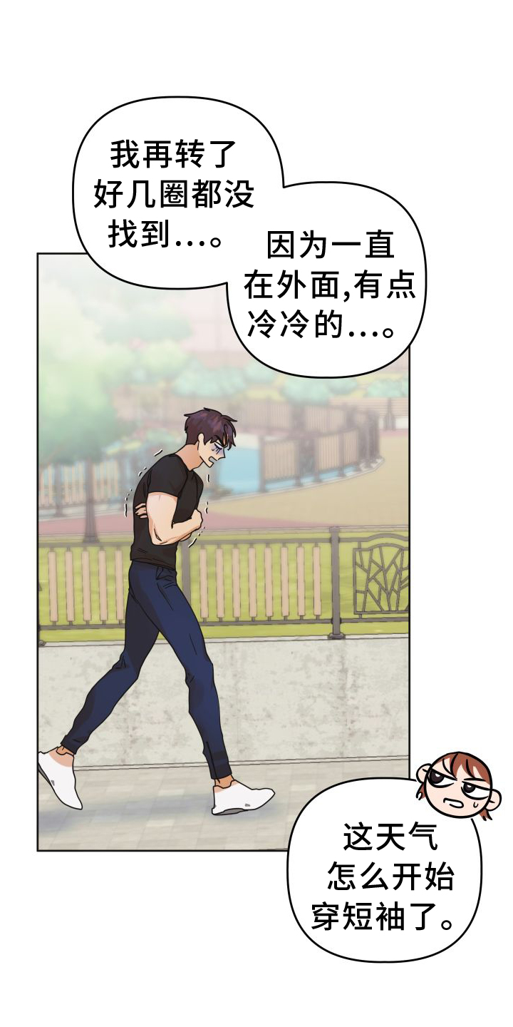 第44章：【第二季】理由16