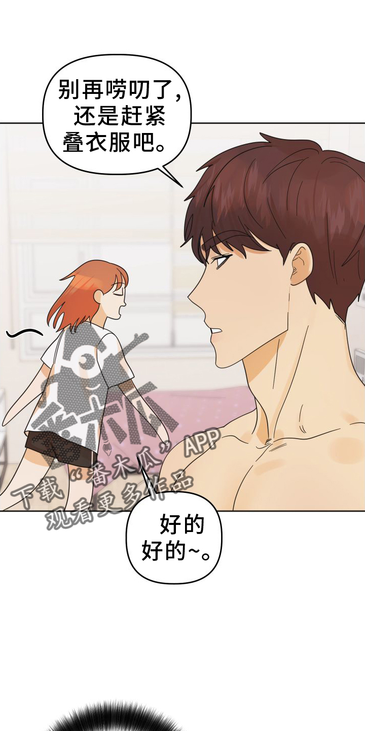 第44章：【第二季】理由7