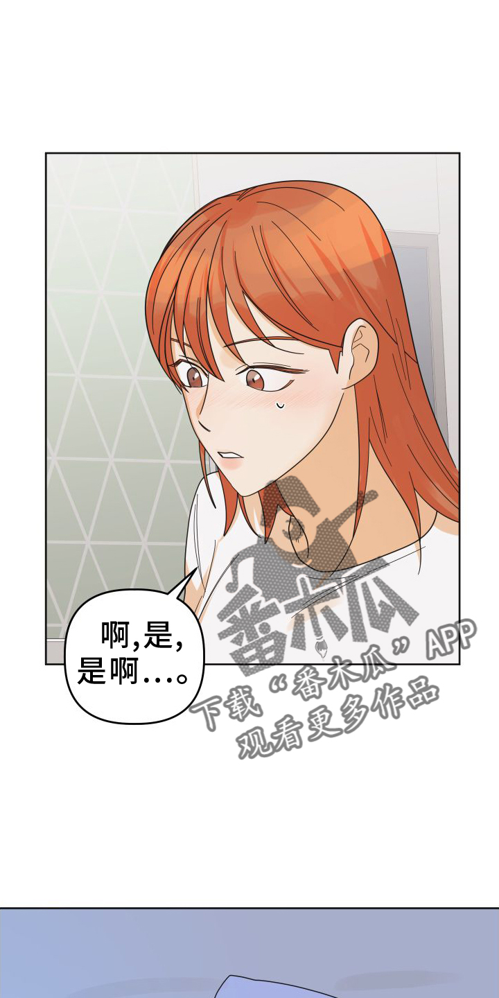 第45章：【第二季】休息21