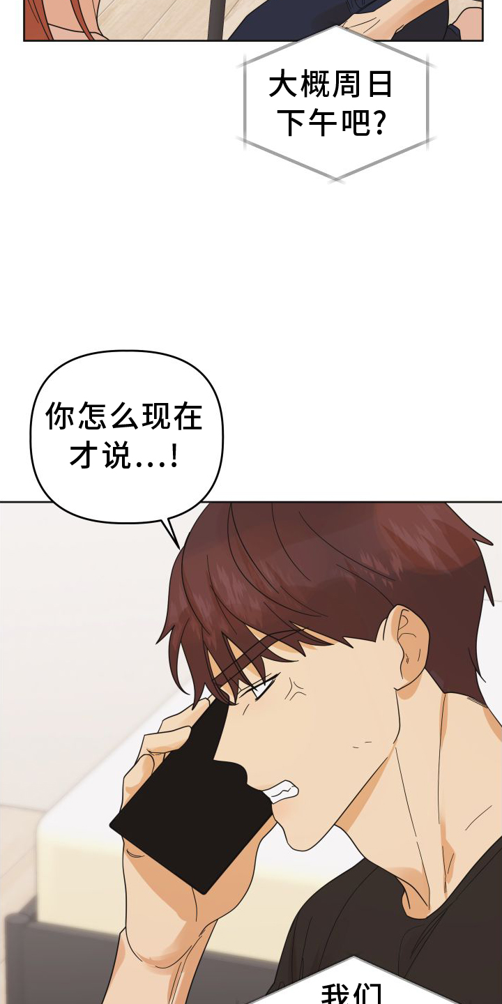 第44章：【第二季】理由24