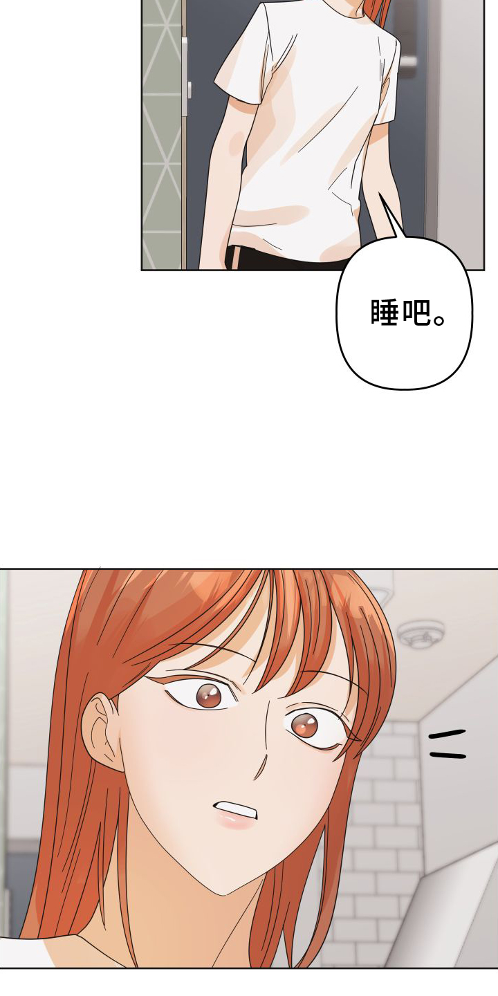 第45章：【第二季】休息16