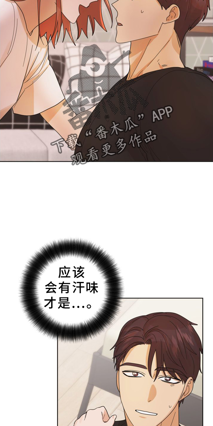 第45章：【第二季】休息9