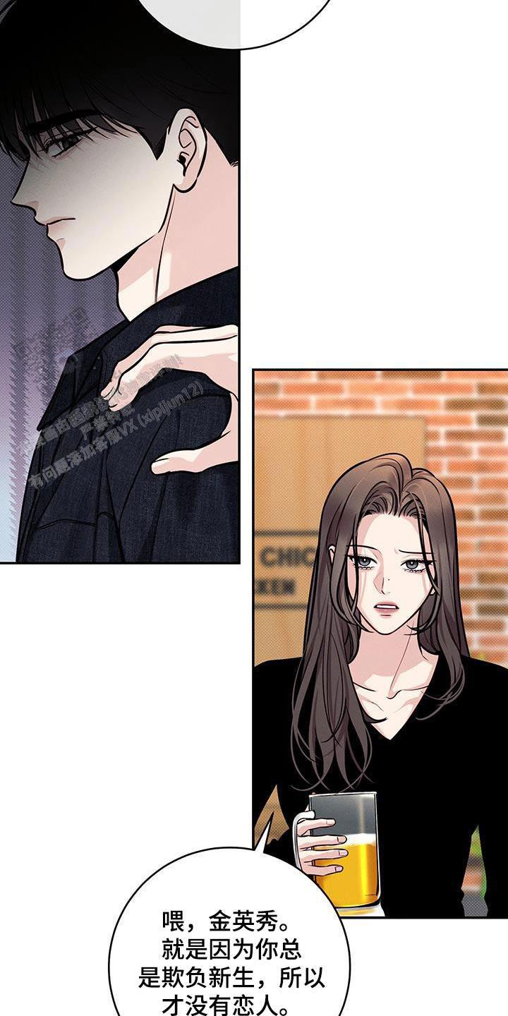 第82话6
