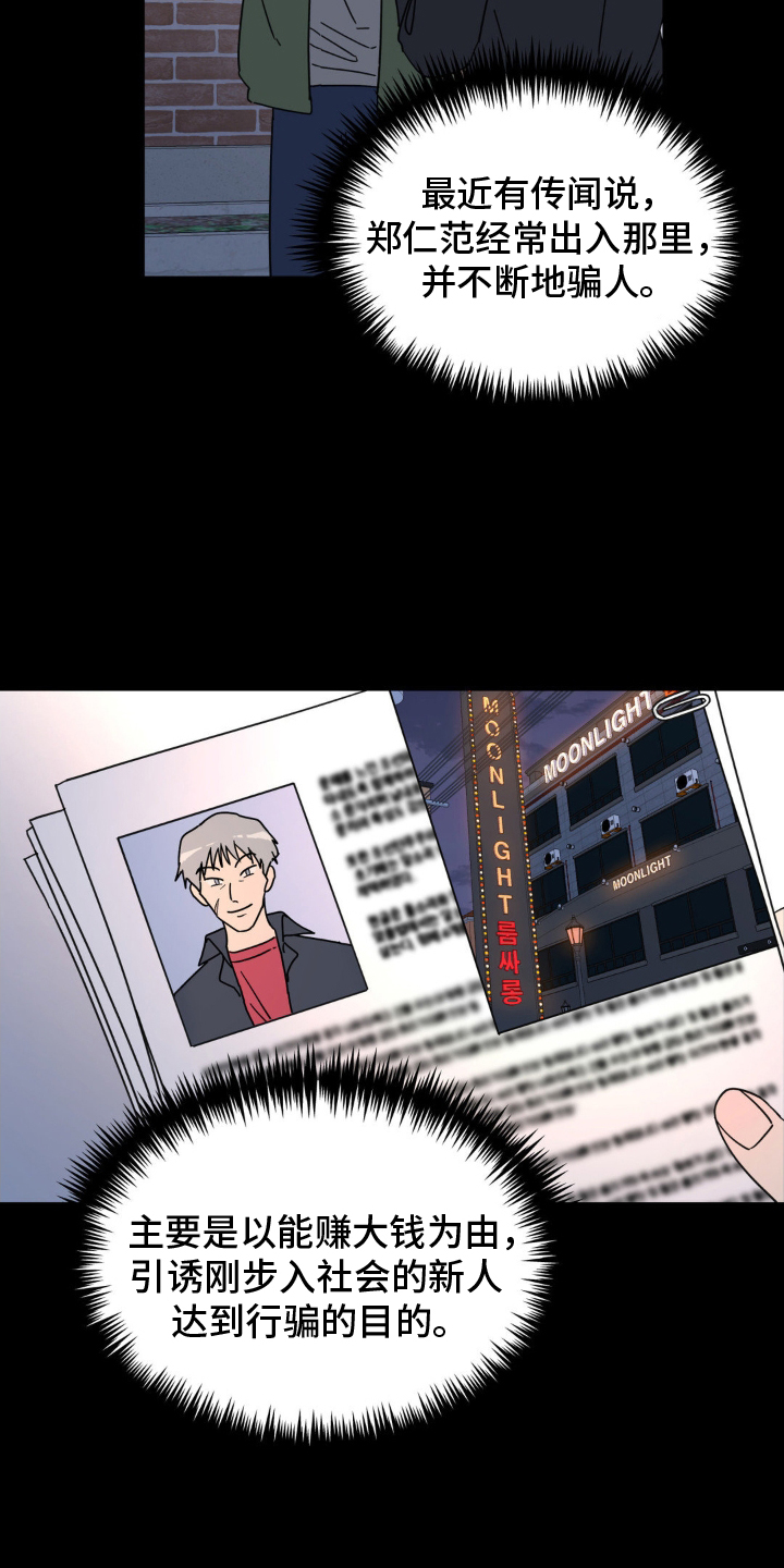 第80章：混蛋2