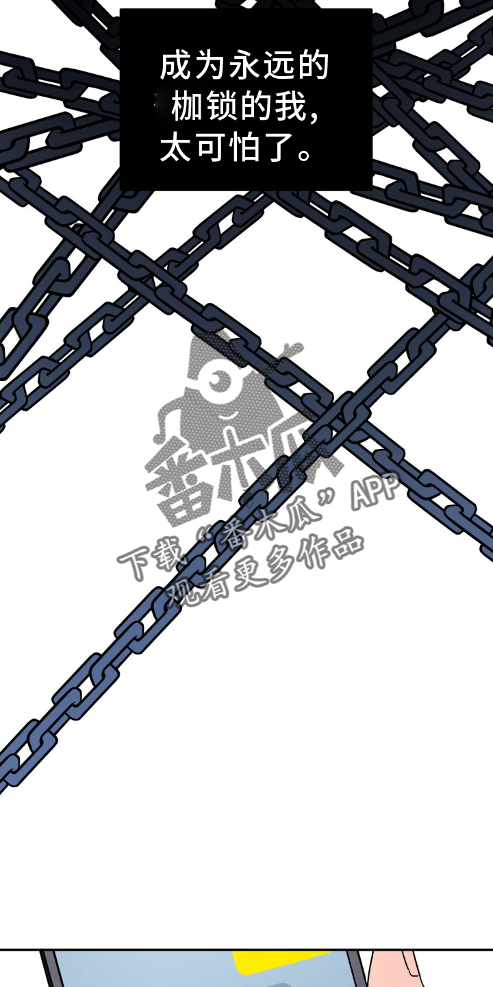 第75章：隐藏19