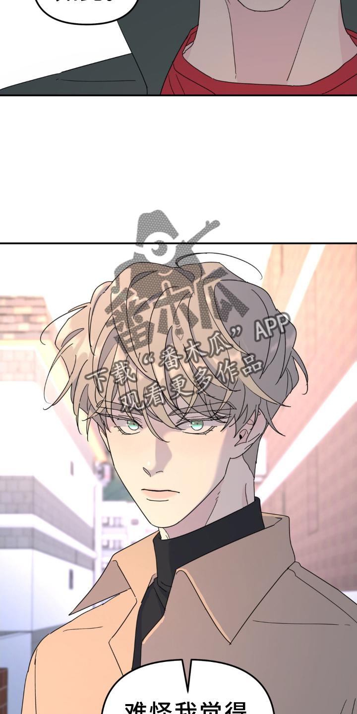 第76章：撞见21