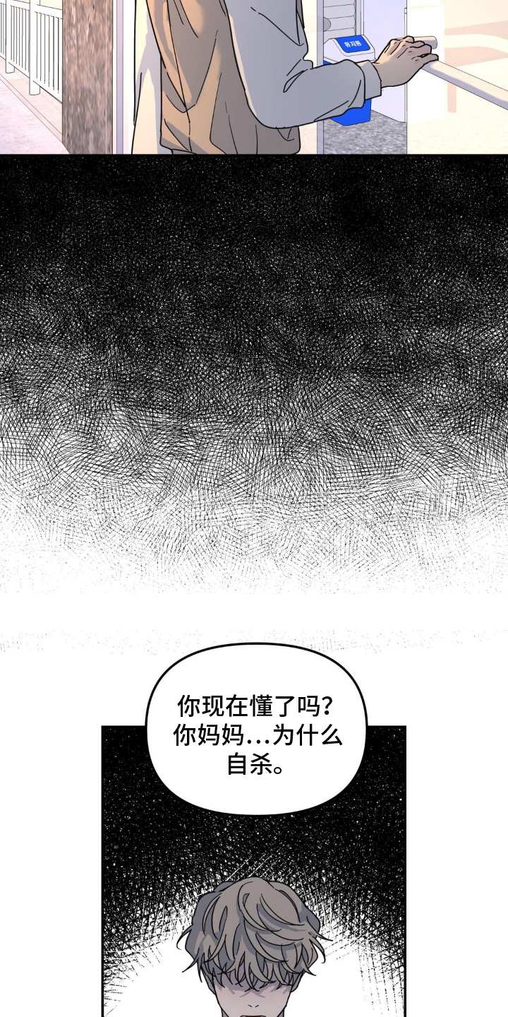 第80章：混蛋14