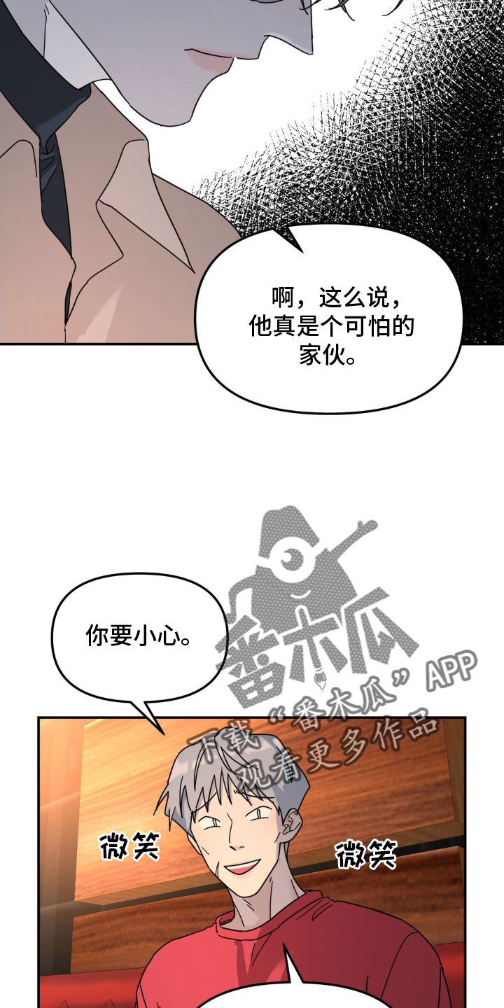 第80章：混蛋19