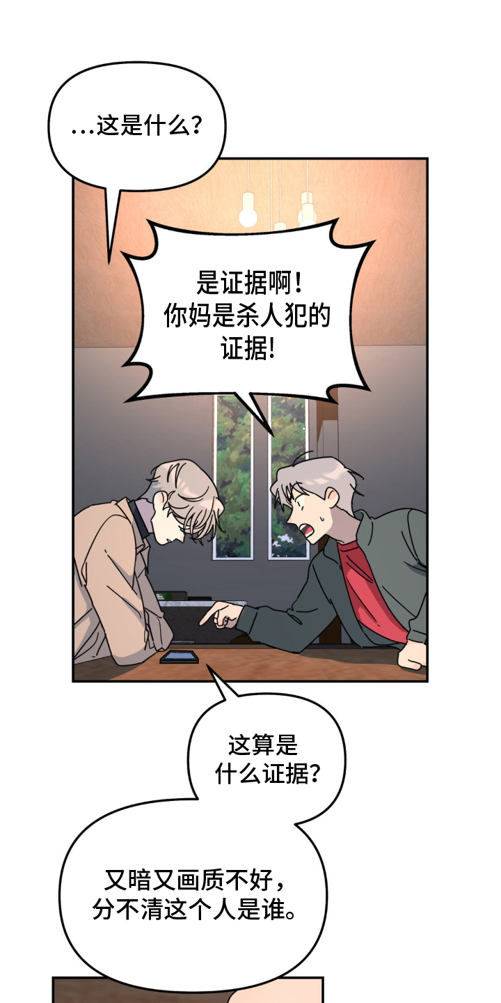 第79章：双面人8