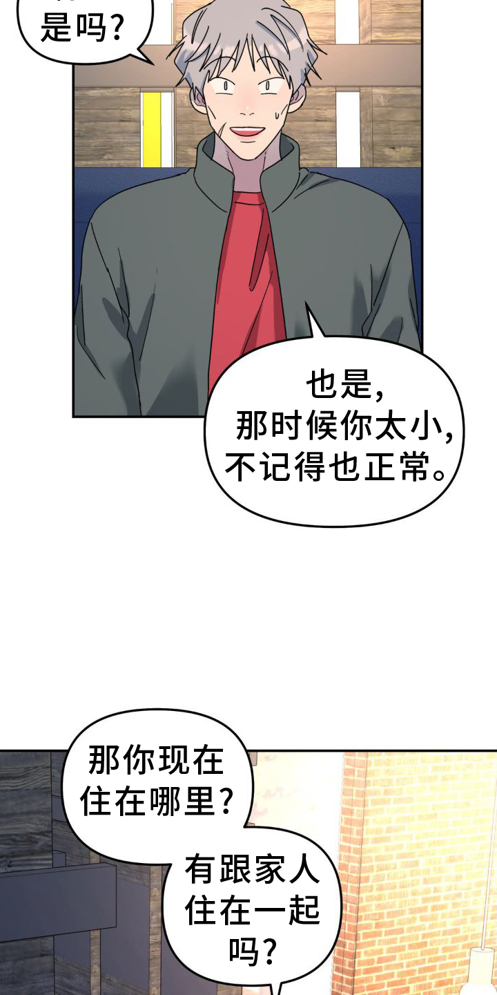 第78章：凶手14