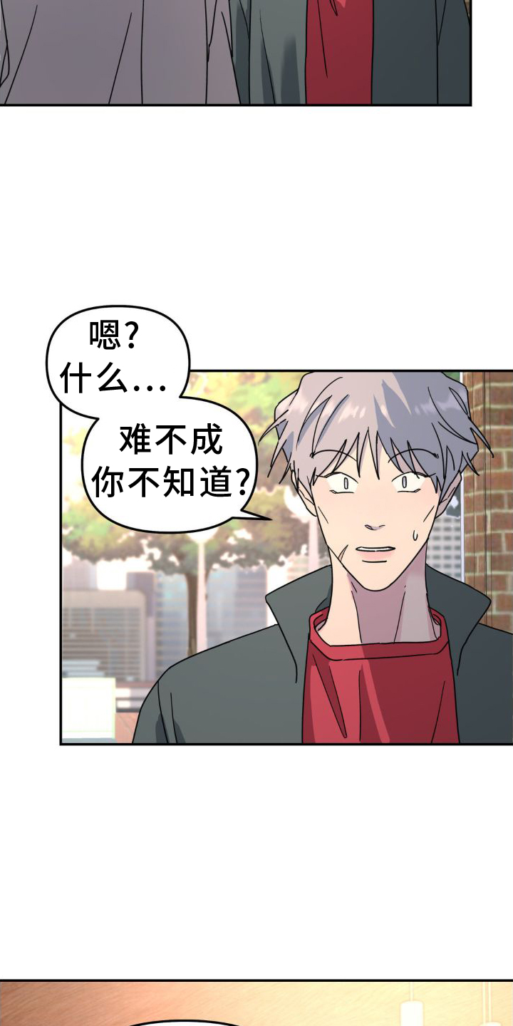 第78章：凶手20