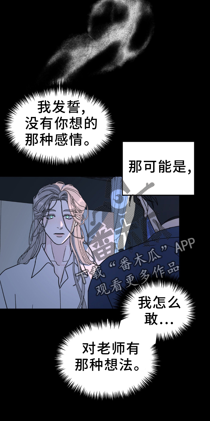 第81章：受伤3