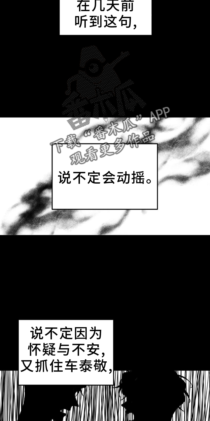 第81章：受伤1