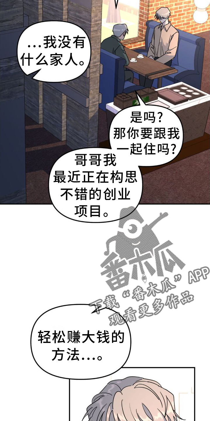 第78章：凶手15