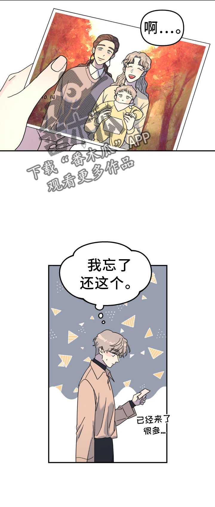 第76章：撞见11