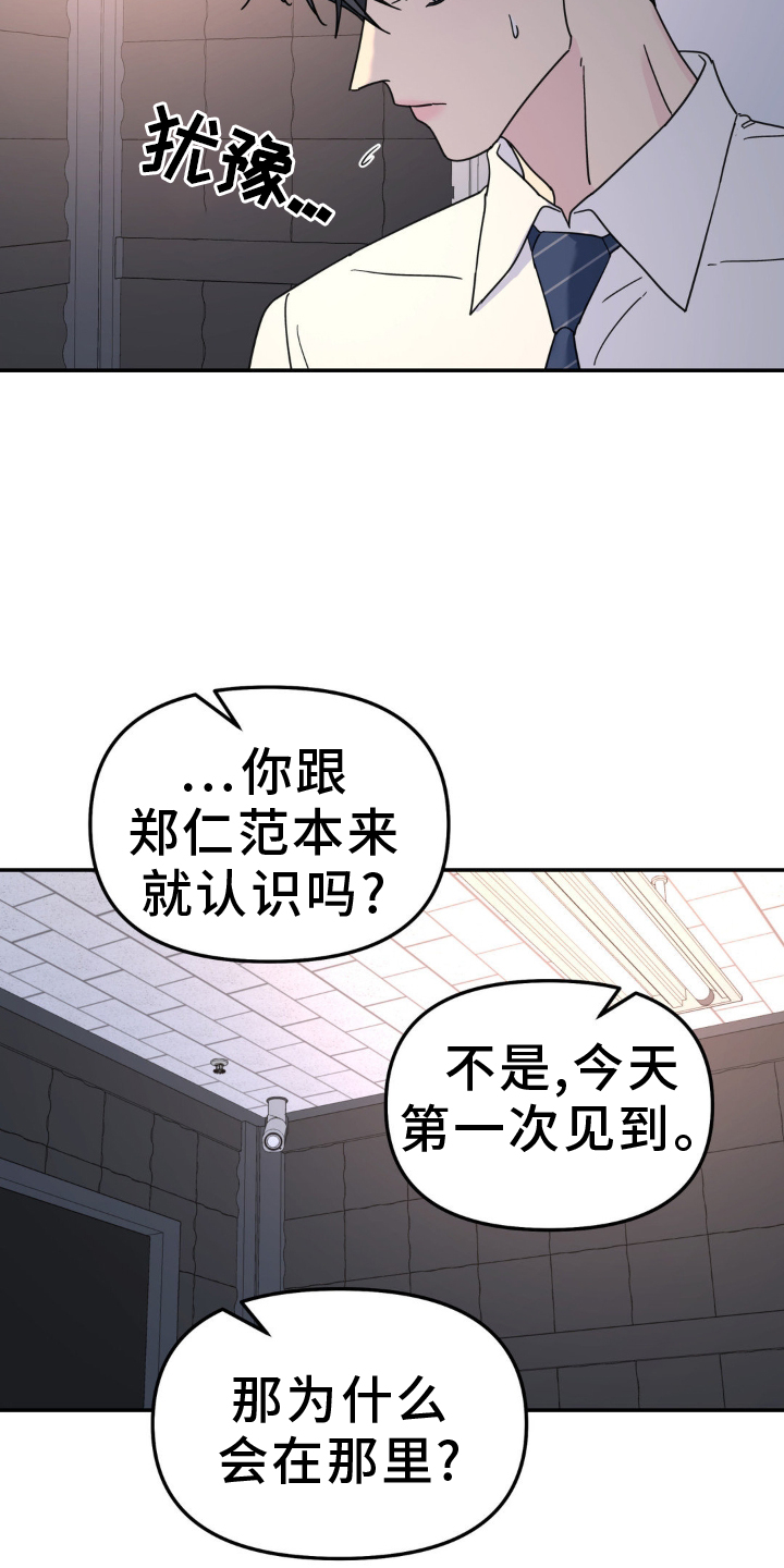 第82章：什么都爱14