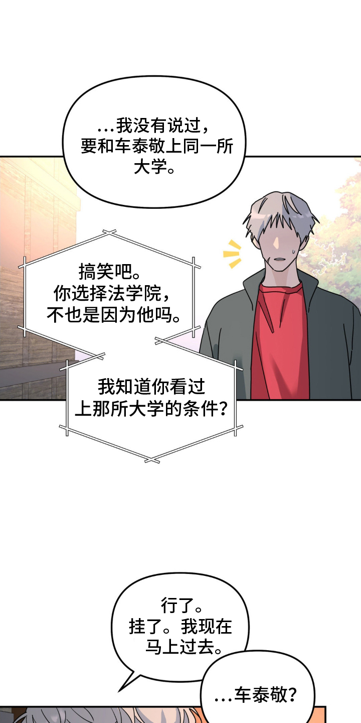 第79章：双面人16