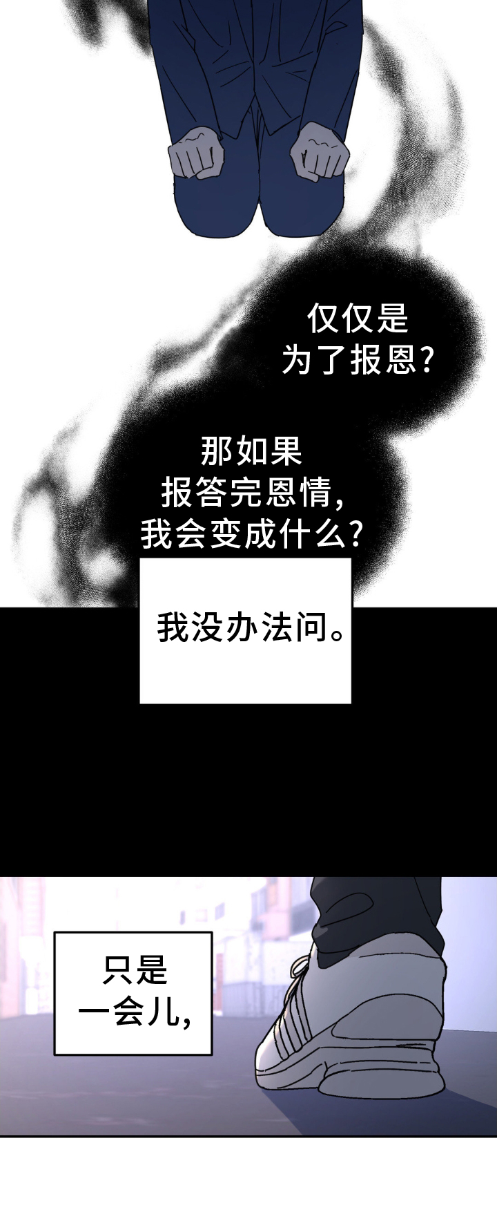 第75章：隐藏16