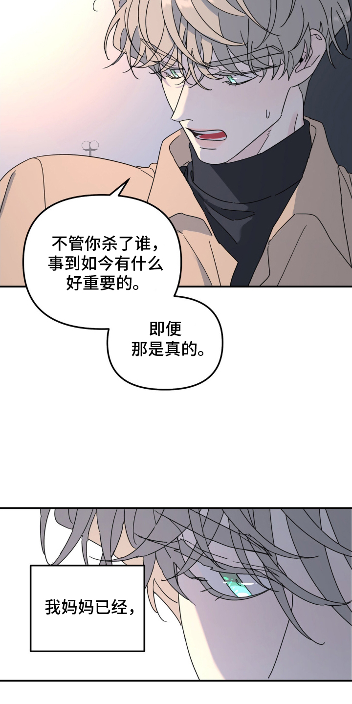 第79章：双面人12