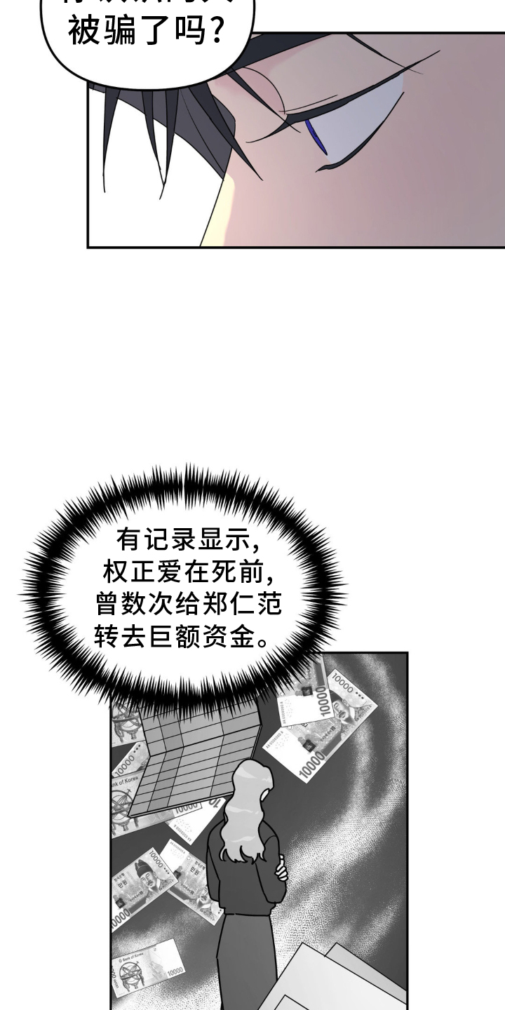 第76章：撞见8