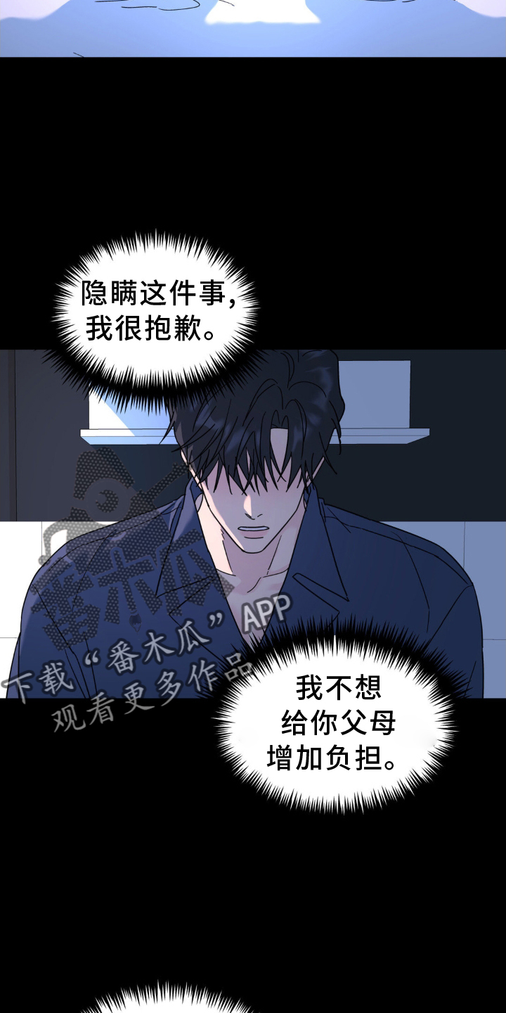 第75章：隐藏13