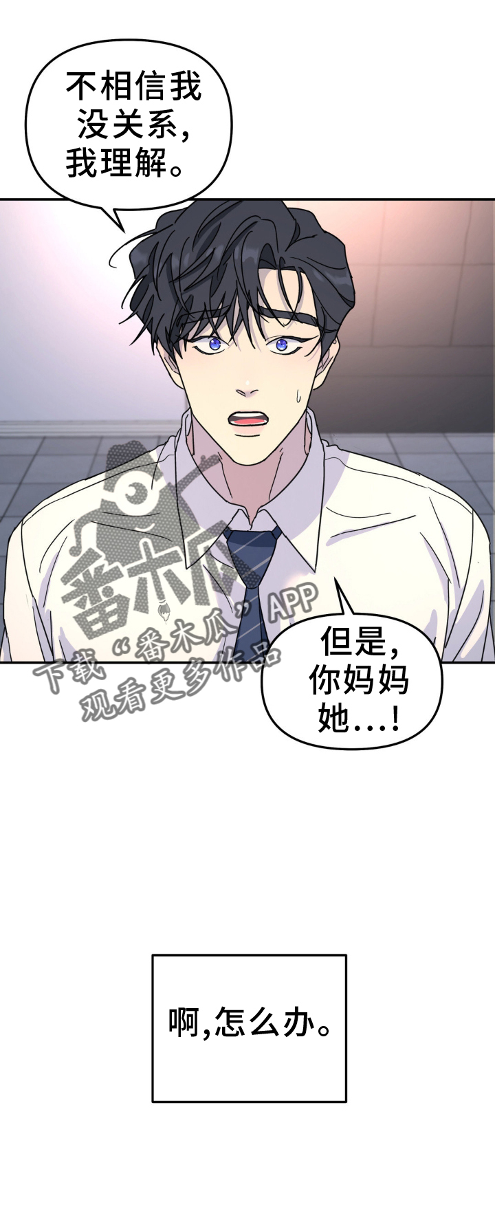 第82章：什么都爱23