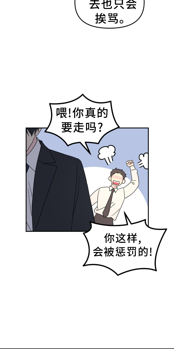 第76章：撞见10