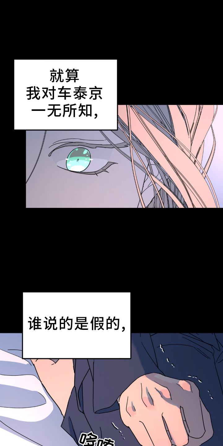第81章：受伤4