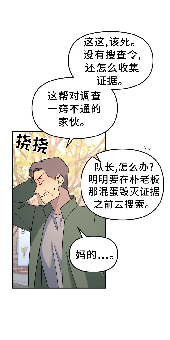 第77章：契机12
