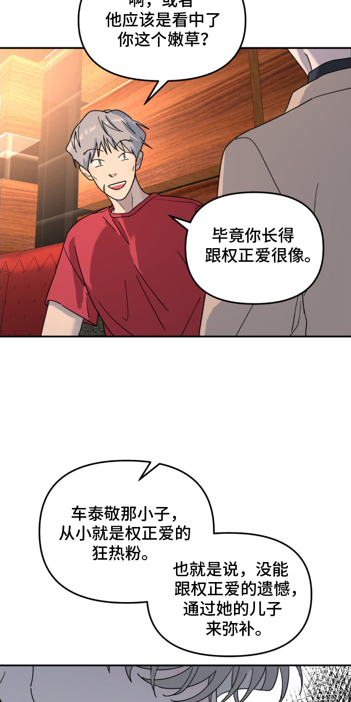 第80章：混蛋18