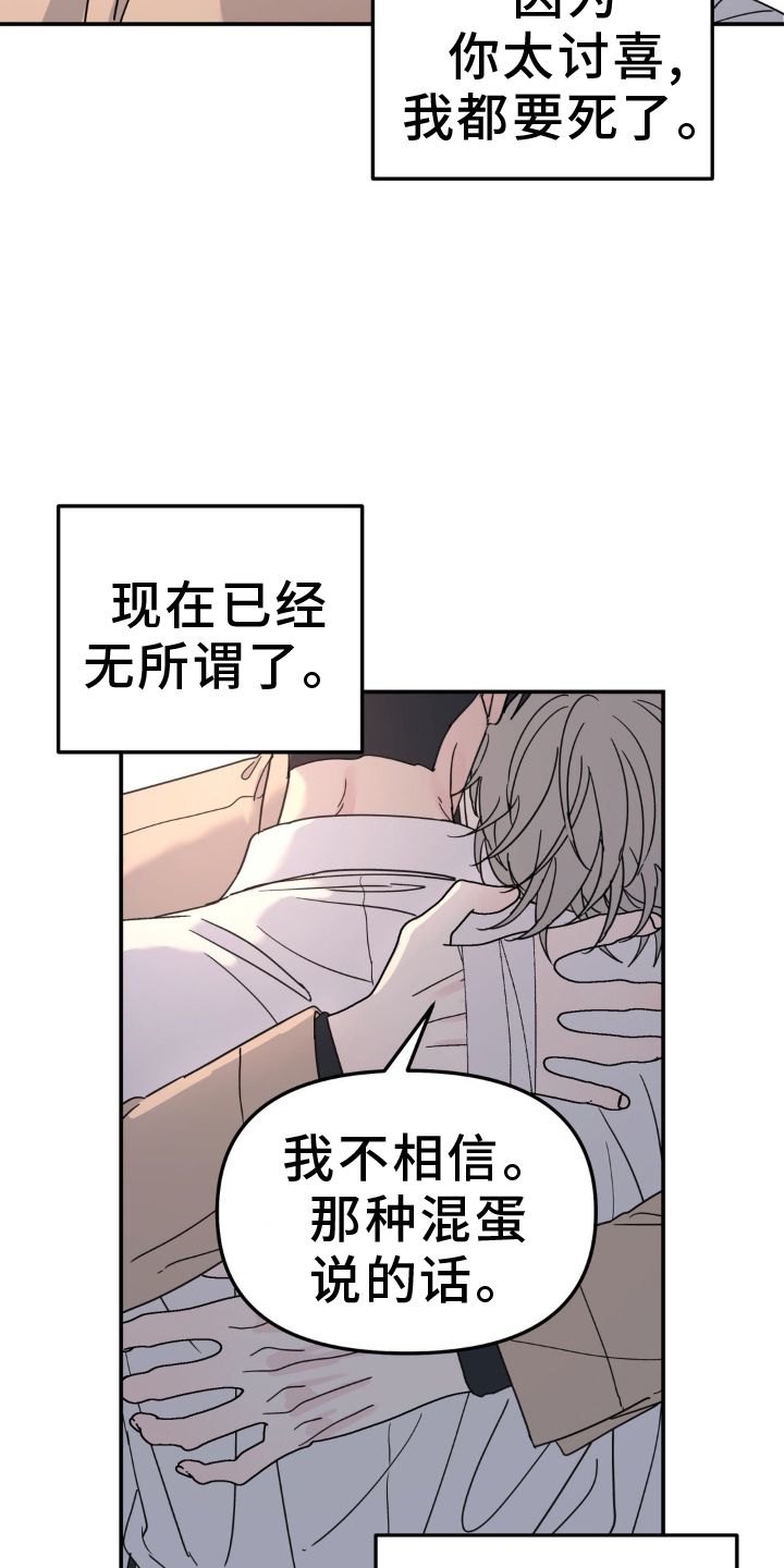 第82章：什么都爱26