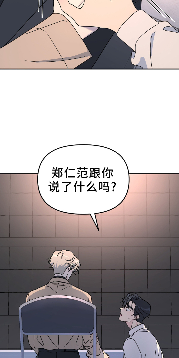 第82章：什么都爱16