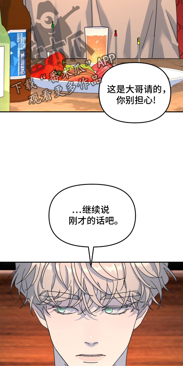 第80章：混蛋7