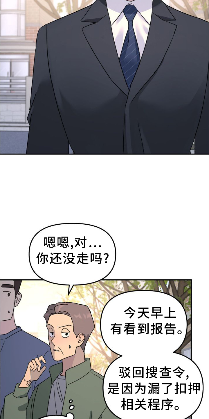 第77章：契机14