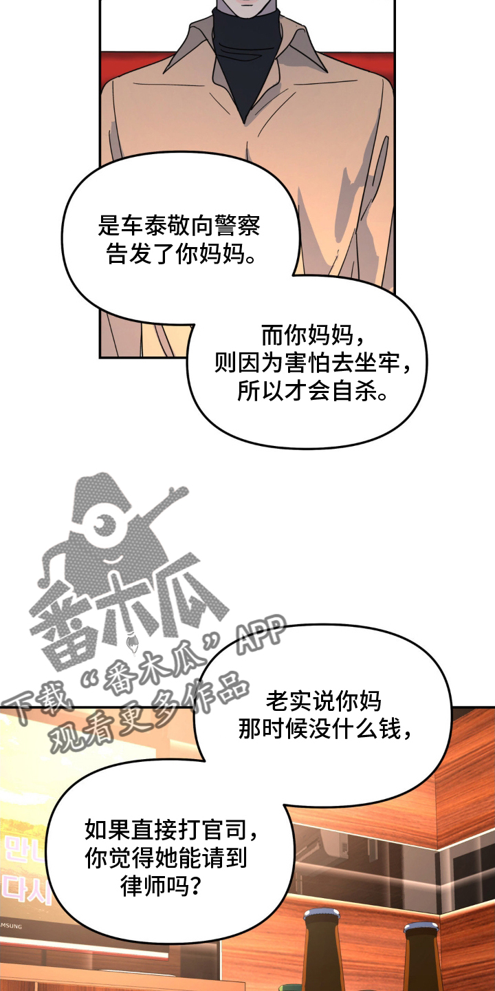 第80章：混蛋15